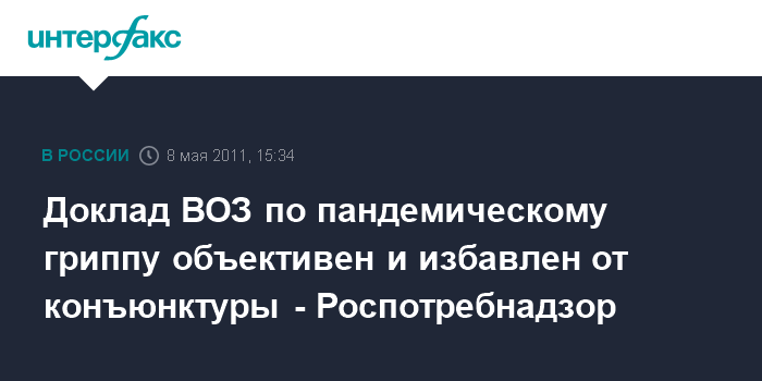 Реферат: Центр политической конъюнктуры России