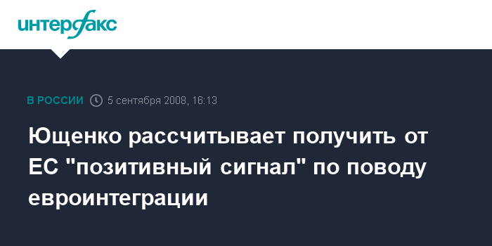 Надеется получить