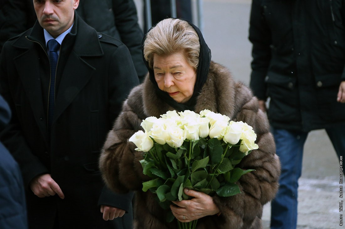 Прощание с державиным. Наина Ельцина. Прощание. Прощание с Михаилом Державиным.