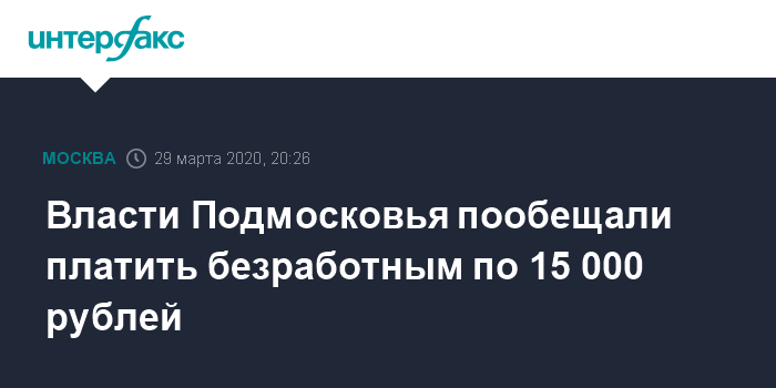 Попросить миллион