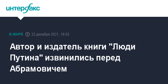 Книга Люди Путина Купить