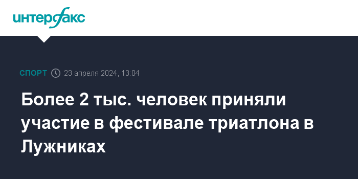 На выставке «Россия» в шествии «Искусство цирка» поучаствовали более 1 тыс. человек