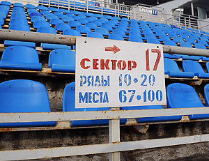 "Замороженные" стадионы "Замороженные" стадионы