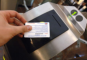 Метро - дороже на три рубля Метро - дороже на три рубля