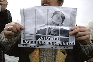 Дело Алексаняна: возврат 50 миллионов Дело Алексаняна: возврат 50 миллионов