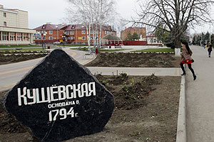 Кущевская: задержаны все Кущевская: задержаны все