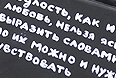 Очень мало плакатов, относящихся к тематике митинга - требования отмены "закона Димы Яковлева". Но тем не менее, много транспарантов с фотографиями депутатов Госдумы и надписями "Позор!". В толпе втречаются также люди, собирающие деньги в поддержку "узников 6 мая".