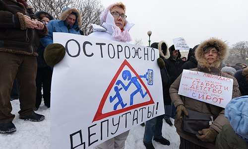 Участники митинга против запрета на усыновление российских сирот гражданами США.