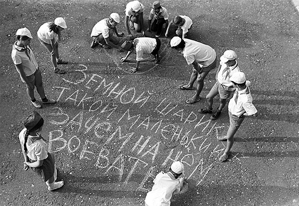 Украинская ССР. Подготовка к конкурсу рисунков на асфальте в пионерском лагере "Озерный" Международного детского центра "Артек". 1973 год.