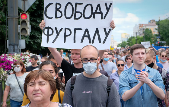 Акция в поддержку Фургала в Хабаровске