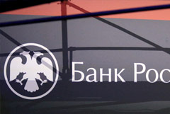 ЦБ учтет новые вводные по предстоящей бюджетной трехлетке в октябрьском прогнозе ЦБ учтет новые вводные по предстоящей бюджетной трехлетке в октябрьском прогнозе
