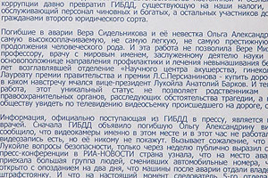 Дело о ДТП на Ленинском реанимировано Дело о ДТП на Ленинском реанимировано