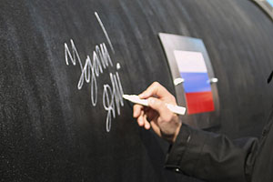 Запуская "Северный поток" Запуская "Северный поток"