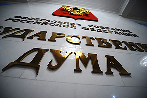 Закон о партиях прочитали дважды Закон о партиях прочитали дважды