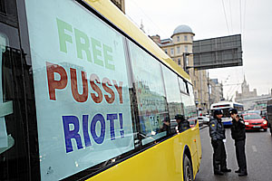 Pussy Riot ���� ����������� ������