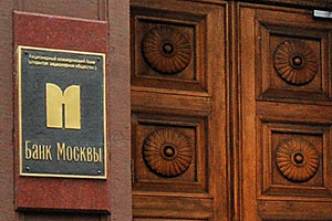 Новые обыски по делу Банка Москвы Новые обыски по делу Банка Москвы