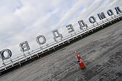 Задержание политолога Задержание политолога