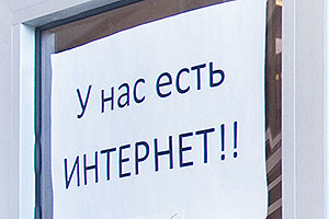 Интернет постоит за себя Интернет постоит за себя