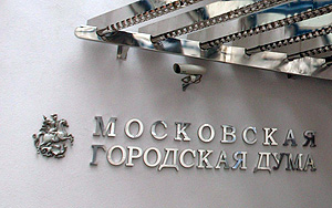 Депутатов могут переселить в больницу Депутатов могут переселить в больницу
