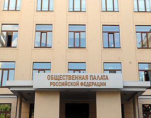 Общественная палата дойдет до всех регионов Общественная палата дойдет до всех регионов