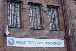 Новые обыски в "Городе без наркотиков" Новые обыски в "Городе без наркотиков"
