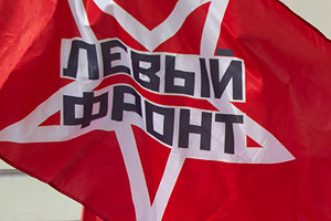 "Левый фронт" разрешили "Левый фронт" разрешили