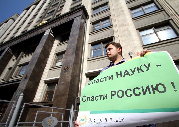 Путин начал реформу РАН Путин начал реформу РАН