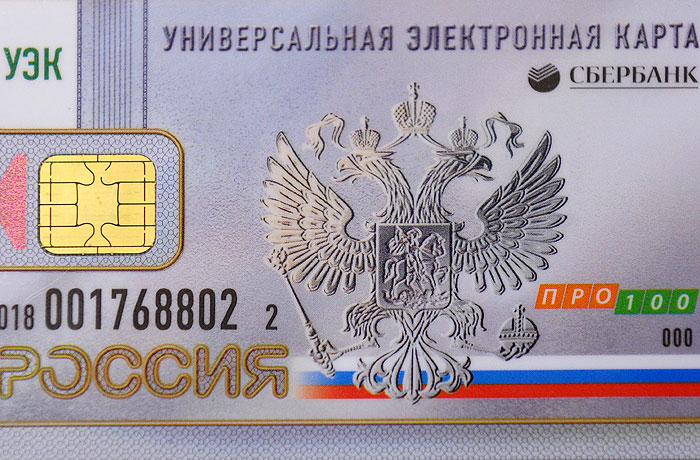 Карта гражданина сургут