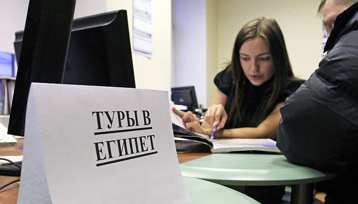 Объем бронирования туров в Египет за сутки сократился на 80% Объем бронирования туров в Египет за сутки сократился на 80%