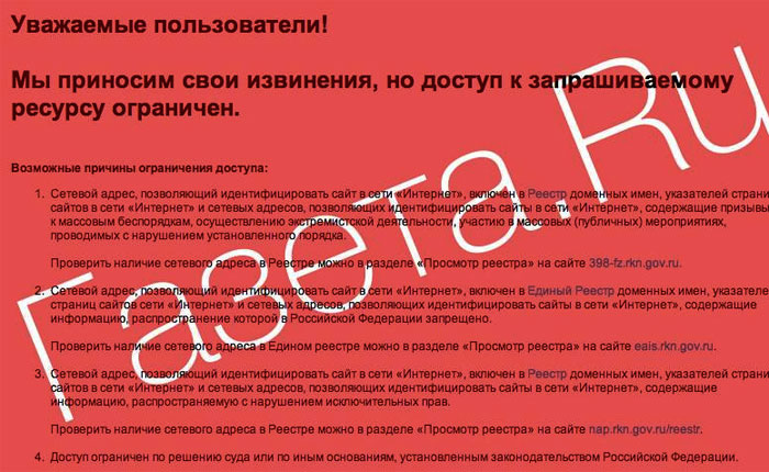 В редакции "Газеты.ру" заявили о хакерской атаке на сайт В редакции "Газеты.ру" заявили о хакерской атаке на сайт