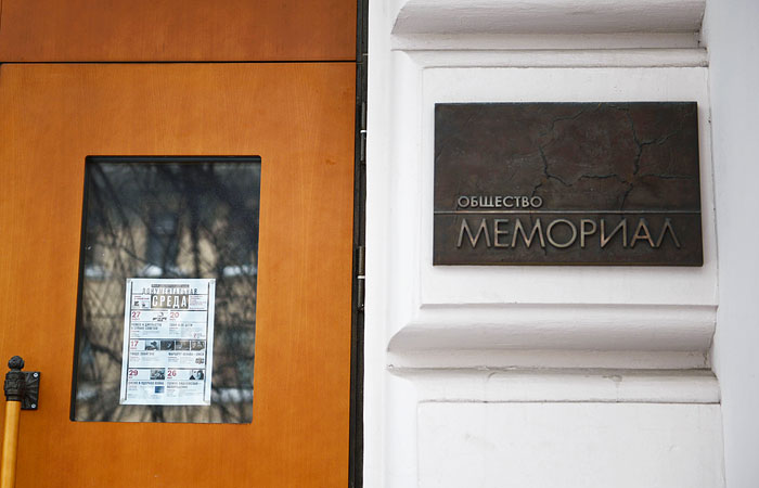 Верховный суд рассмотрит иск Минюста о ликвидации "Мемориала" Верховный суд рассмотрит иск Минюста о ликвидации "Мемориала"
