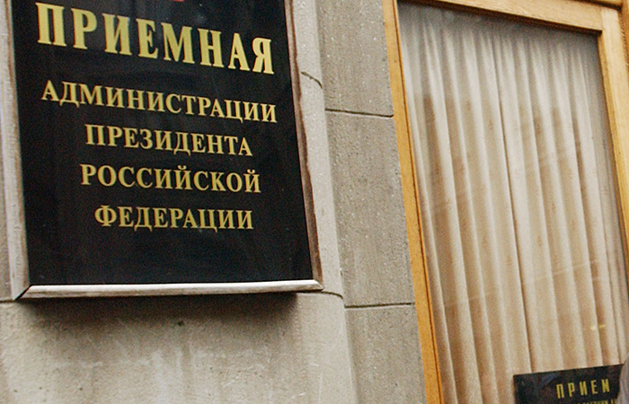 Обращение в защиту обвиняемой в госизмене Давыдовой поступило в администрацию президента Обращение в защиту обвиняемой в госизмене Давыдовой поступило в администрацию президента
