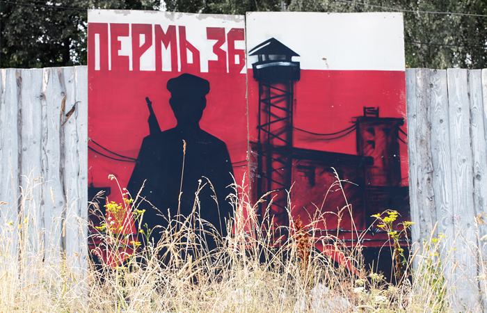 Полиция сообщила о проверке архивов музея репрессий "Пермь-36" Полиция сообщила о проверке архивов музея репрессий "Пермь-36"