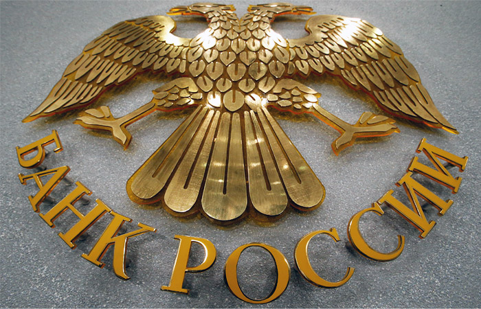 ЦБ предложил лишить подконтрольные иностранцам компании проектного финансирования ЦБ предложил лишить подконтрольные иностранцам компании проектного финансирования