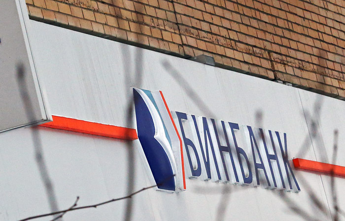 Бинбанк купила нефтегазовую компанию экс-главы "Башнефти" Бинбанк купила нефтегазовую компанию экс-главы "Башнефти"