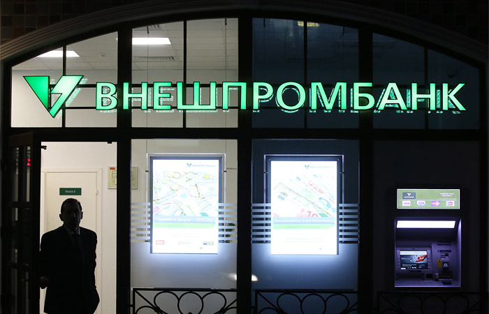 ЦБ отозвал лицензию у Внешпромбанка ЦБ отозвал лицензию у Внешпромбанка