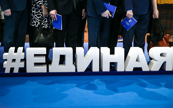 "Единая Россия" произвела ротацию кадров "Единая Россия" произвела ротацию кадров