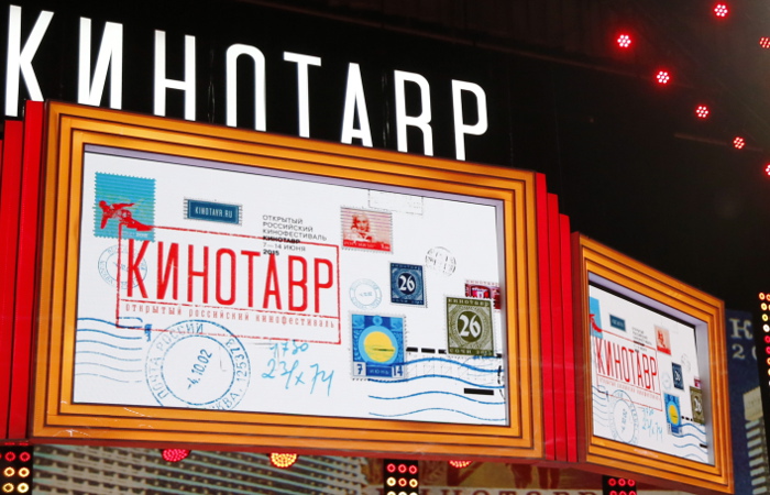 В Сочи откроется 27-й "Кинотавр" В Сочи откроется 27-й "Кинотавр"