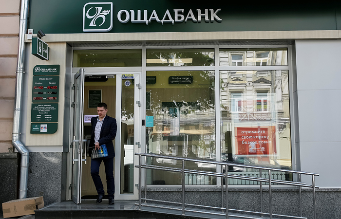Украинский Ощадбанк подал к России иск на $1 млрд Украинский Ощадбанк подал к России иск на $1 млрд