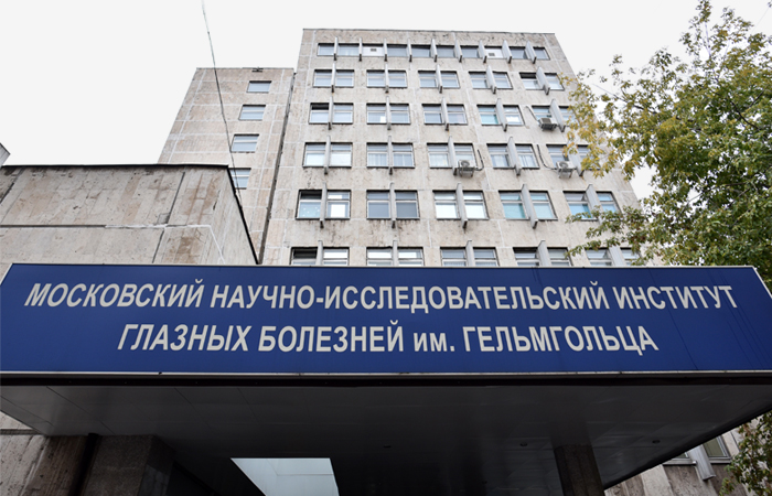 Возбуждено уголовное дело после потери зрения у пациентов клиники Гельмгольца Возбуждено уголовное дело после потери зрения у пациентов клиники Гельмгольца