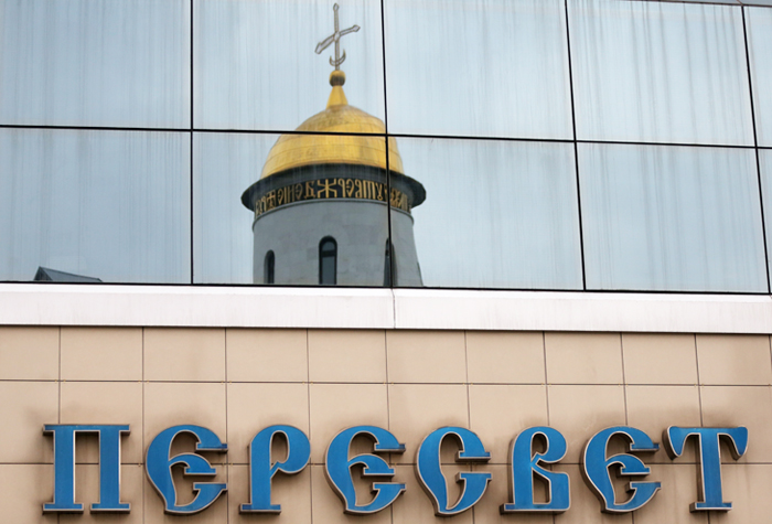 В банке "Пересвет" хранилась треть средств администрации РПЦ В банке "Пересвет" хранилась треть средств администрации РПЦ