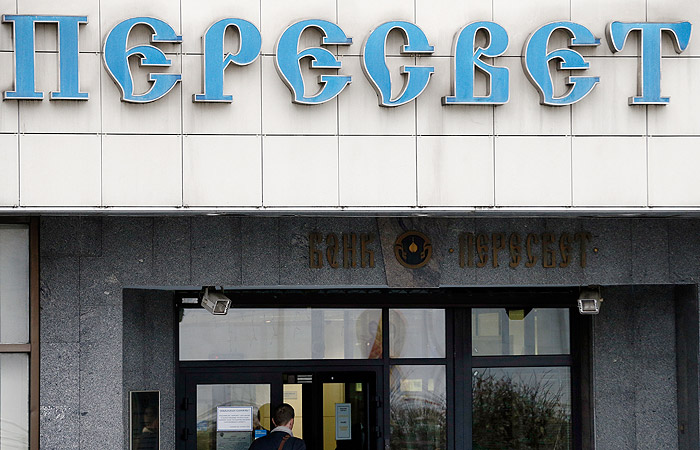 Центробанк объяснил причину проблем у банка РПЦ Центробанк объяснил причину проблем у банка РПЦ