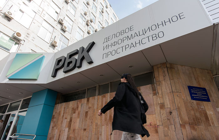 Суд отменил взыскание компенсации с РБК по иску "Роснефти" Суд отменил взыскание компенсации с РБК по иску "Роснефти"