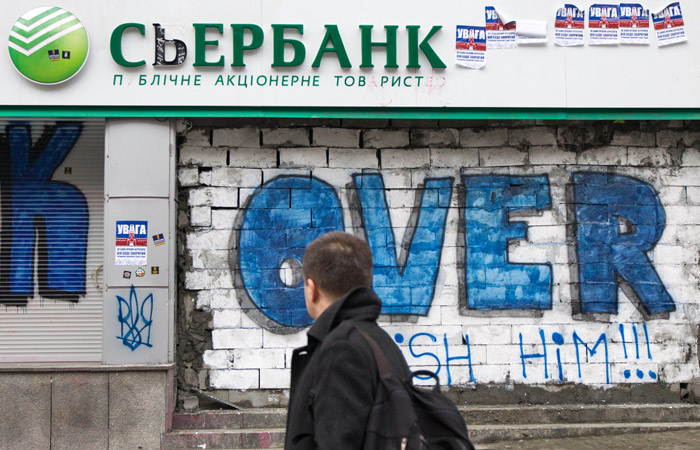 Нацбанк Украины предложил запретить "дочкам" российских банков вывод капитала Нацбанк Украины предложил запретить "дочкам" российских банков вывод капитала
