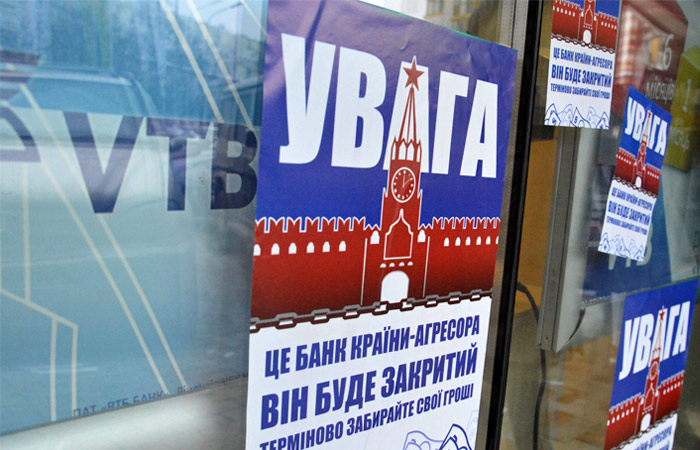 ВТБ продолжит работать на Украине ВТБ продолжит работать на Украине