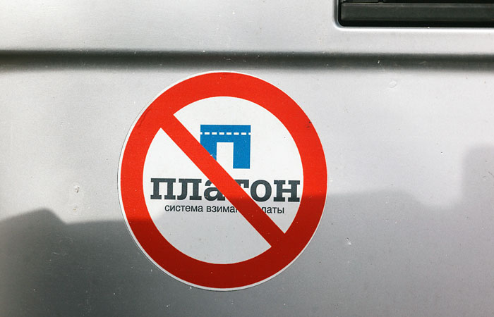 Матвиенко поручила изучить обоснованность системы "Платон" Матвиенко поручила изучить обоснованность системы "Платон"