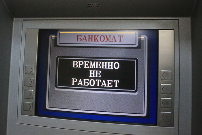 Межтопэнергобанк приостановил работу с физлицами и юрлицами Межтопэнергобанк приостановил работу с физлицами и юрлицами