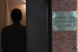 Вслед за крупнейшими из Ассоциации российских банков решили уйти другие участники