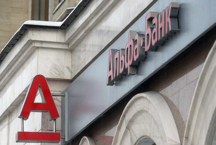 Альфа-банк прокомментировал доклад "Альфа-Капитала" о проблемах у банков Альфа-банк прокомментировал доклад "Альфа-Капитала" о проблемах у банков