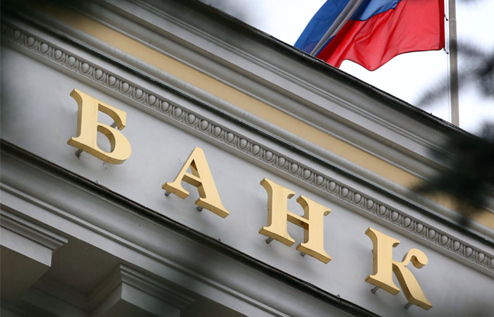 ЦБ РФ снизил ключевую ставку до 8,5% ЦБ РФ снизил ключевую ставку до 8,5%